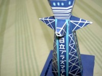 ちょっとかじられた・・・