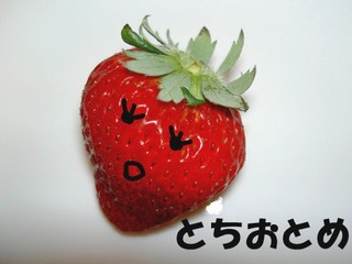 わたしはおいしいだべ