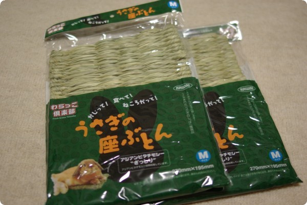 2畳分