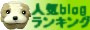 ランキング